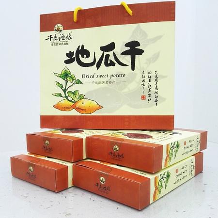 千岛渔娘 千岛湖白马地瓜干300g*4盒 精品礼盒装 正宗农家自制 QS认证