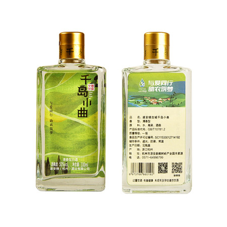 千岛农品 遂安烧 千岛小曲清香型白酒100ml/瓶*10图片