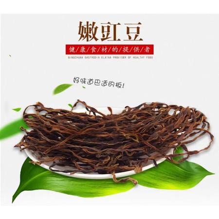 长桂荣禾 【巫溪邮政】长桂荣禾干豇豆 250g/袋