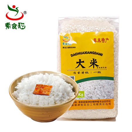 素食猫大米 新米包邮泰来大米稻花香大米2kg东北长粒米特产大米图片