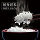 素食猫 黑龙江米东北稻花香大米优质大米新米5斤装包邮东北大米
