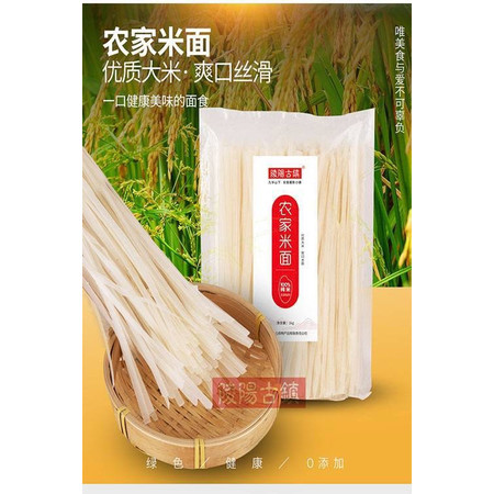 陵阳古镇 九华山米面 600g