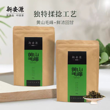 新安源 黄山毛峰绿茶250g*2【直播专享】