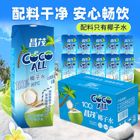 昌茂 【海口邮政】椰子水250ml*10瓶