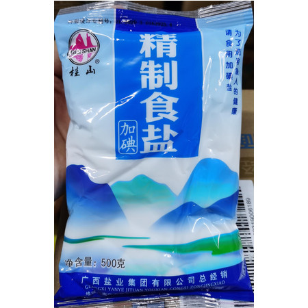 桂山牌加碘精制盐500g/袋-恭城促销商品