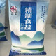 桂山 桂山牌加碘精制盐500g/袋-灌阳促销商品