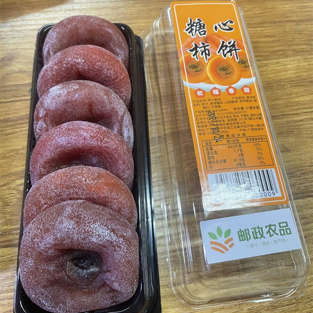 古昭州 正宗广西平乐手工柿饼软糯香甜6枚装