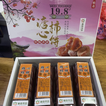 古昭州 平乐柿饼礼盒装图片