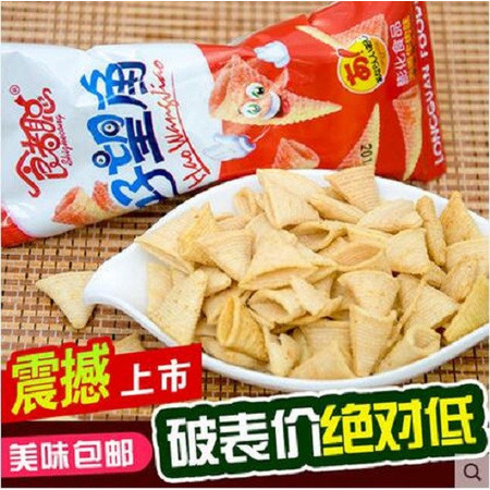 【邮乐濮阳馆】TQ食者聪好望角2500g儿童食品休闲膨化 零食店礼包经典美味包邮