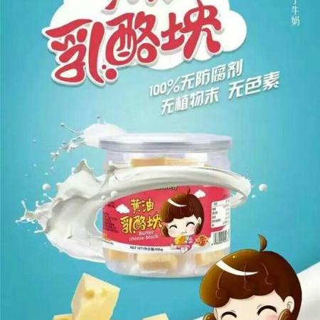 【邮乐濮阳馆】NL-萌萌琪黄油乳酪块 特惠促销！图片