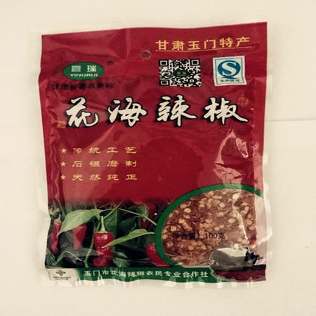 【邮乐 甘肃馆】酒泉玉门花海辣椒    100g  包邮图片