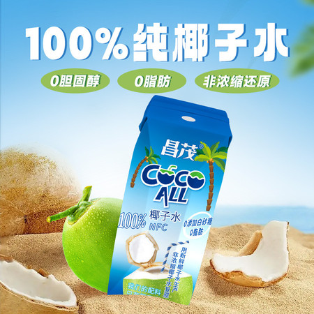 昌茂 【琼海邮政】海南椰子水250ml*6瓶图片