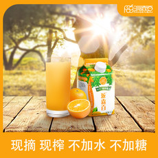 派森百 【重邮忠县馆】NFC橙汁/500ml*8瓶  发提货卡