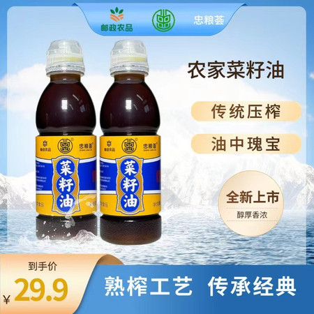 忠粮荟 【重邮忠县馆】农家菜籽油 熟榨工艺 传承经典