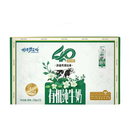 奶牛梦工场 4.0有机纯牛奶  100%有机生牛乳 12瓶装