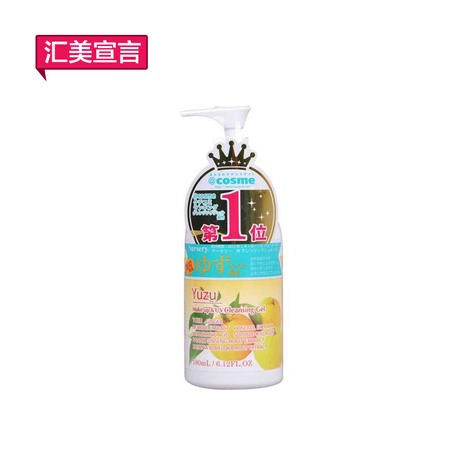 带防伪 日本Nursery （柚子味）卸妆啫喱180ml 清洁温和不油腻