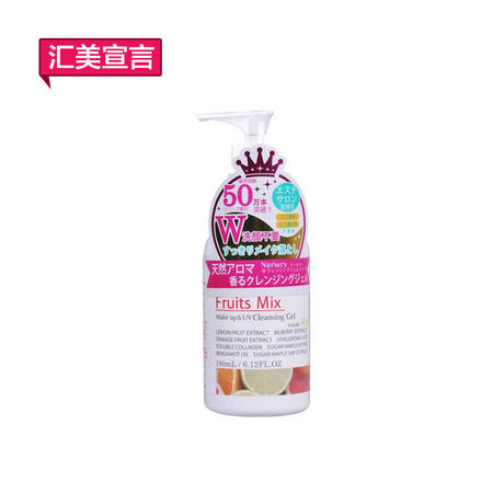 带防伪 日本Nursery （混合水果味）卸妆啫喱180ml 弹力去角质