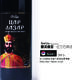 塞尔维亚原瓶进口红酒 红宝石酒庄拉扎尔国王优质红葡萄酒
