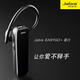 捷波朗（Jabra） EASYGO+易行 商务通话蓝牙耳机 通用型 耳挂式