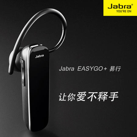 捷波朗（Jabra） EASYGO+易行 商务通话蓝牙耳机 通用型 耳挂式