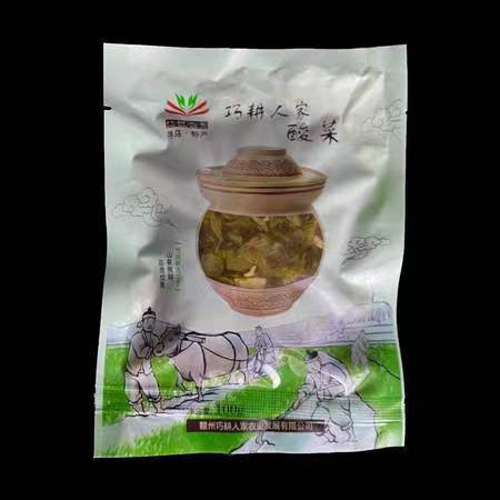 巧耕人家 【赣品出赣】巧耕人家酸菜100g（限寻乌测试）