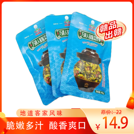 巧耕人家 江西寻乌特产酸菜炒笋（开袋即食）48g/包X7【赣品出赣】