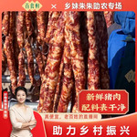 百食轩 安徽特产咸味香肠腊肠农家猪香肠纯肉手工风干腊肠500