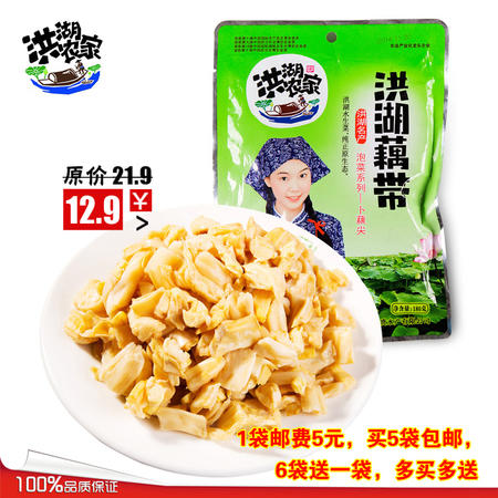 洪湖农家酸辣味卜藕尖藕带180g泡菜 零食休闲食品 洪湖特产图片