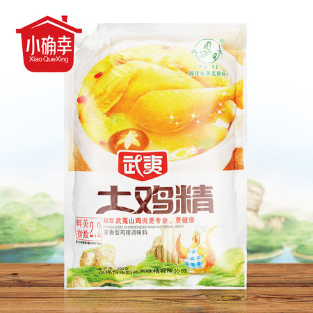 武夷味精 土鸡精200g高鲜调味品料鸡精味精调味品料必备