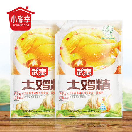 包邮 小确幸 武夷味精 土鸡精1000g*2袋 味美 极鲜 调味料