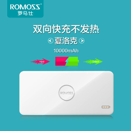 罗马仕(ROMOSS)10000毫安超薄新品移动电源 双USB快充快放充电宝图片