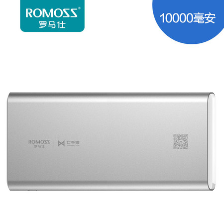 罗马仕玫瑰金 ROMOSS 10000毫安移动电源  商务银  聚合物充电宝