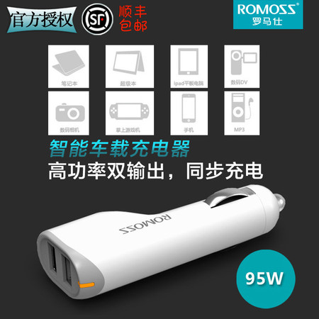 ROMOSS罗马仕 eUSB ranger 95W全能车充 兼容笔记本 手机平板