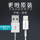 ROMOSS/罗马仕 手机充电线 适用iphone6s/6 ipad4 通用数据线