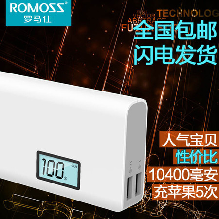 罗马仕（ROMOSS）sense4 Plus 手机/平板移动电源（液晶显示）