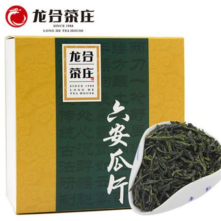 龙合春茶安徽六安瓜片绿茶50g盒装茶叶图片