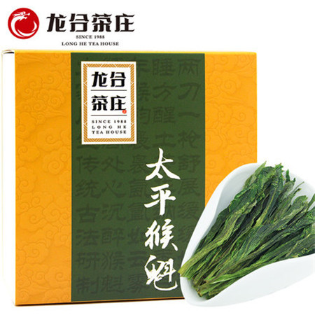 龙合安徽春茶黄山太平猴魁绿茶50g盒装茶叶图片