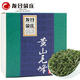 H嫩芽安徽黄山毛峰春茶绿茶50g/盒茶叶