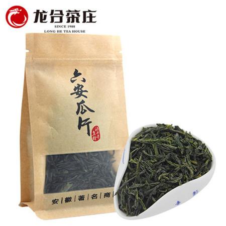 龙合 H新茶春茶安徽原产一级六安瓜片精品绿茶50g袋装茶叶包邮图片