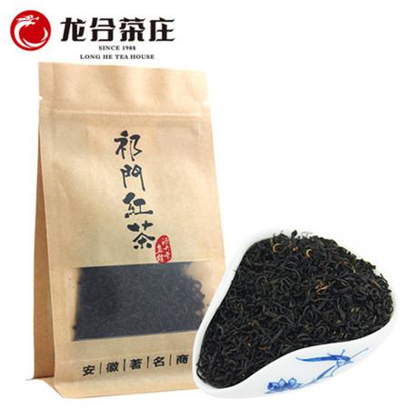 龙合 新茶春茶安徽黄山原产正宗一级祁门红茶50g精品袋装高香茶叶