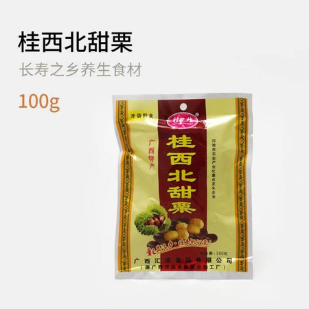 桂西北甜栗100g