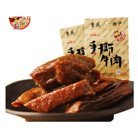 【黔江邮政】阿蓬江 手撕牛肉45g*4袋（香辣味/清香味混装45g）