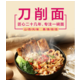 顺香春 【黔江邮政】顺香春 刀削面1000g*2袋装 券后价27.8元