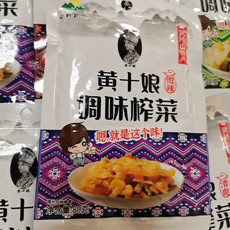 送饭宝贝 黔江邮政家乡味大礼包（刀削面/盐菜/渣海椒等）券后30元