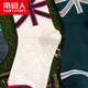 南极人米字旗男士中筒袜5双装 MM0346