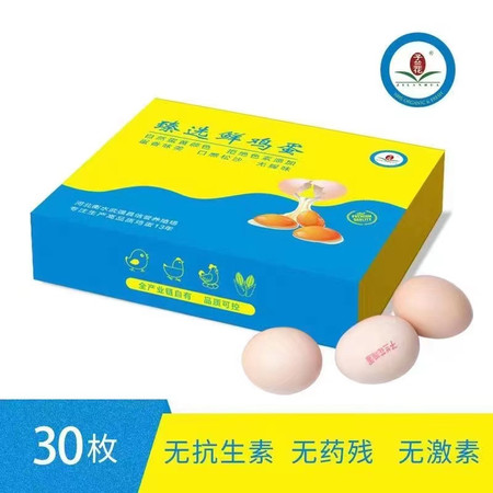 子兰花 苜蓿鸡蛋30枚【河北邮政】