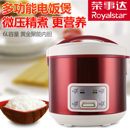 荣事达RX-610A电饭煲 6L家用智能电饭锅 大容量3-4-5-6人图片