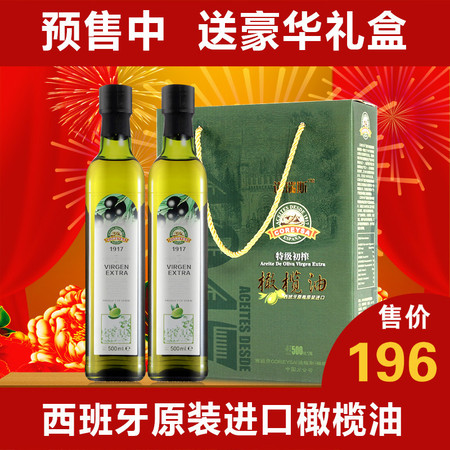 西班牙进口诺瑞斯特级初榨橄榄油500ML*2孕妇专用橄榄油 原装进口食用油图片