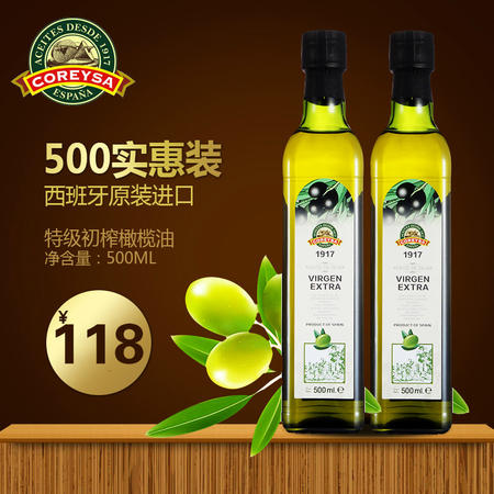 100%原瓶进口西班牙诺瑞斯特级初榨橄榄油 500ml图片