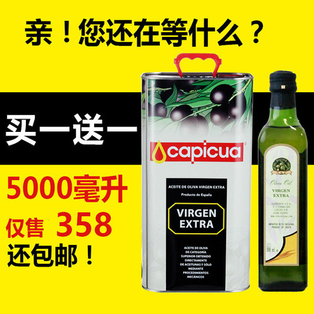 诺瑞斯 西班牙原瓶装进口特级初榨橄榄油5L加500ml家庭健康食用油图片